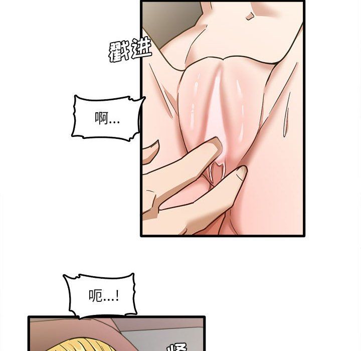 实习老师住我家第9话