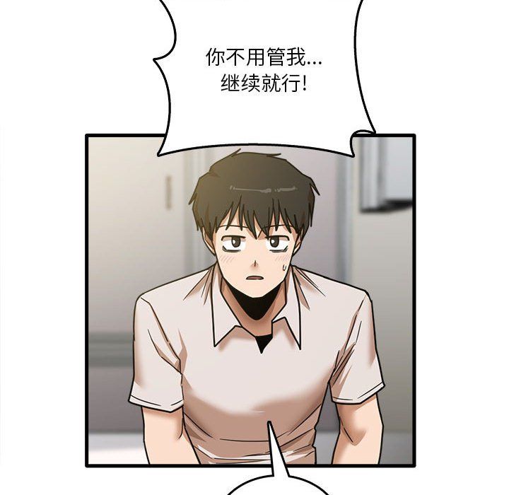 实习老师住我家第9话