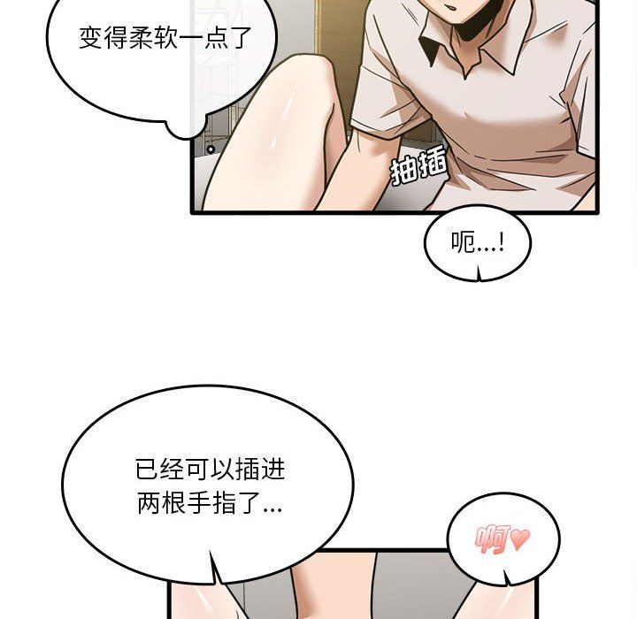 实习老师住我家第9话