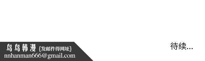 实习老师住我家第9话