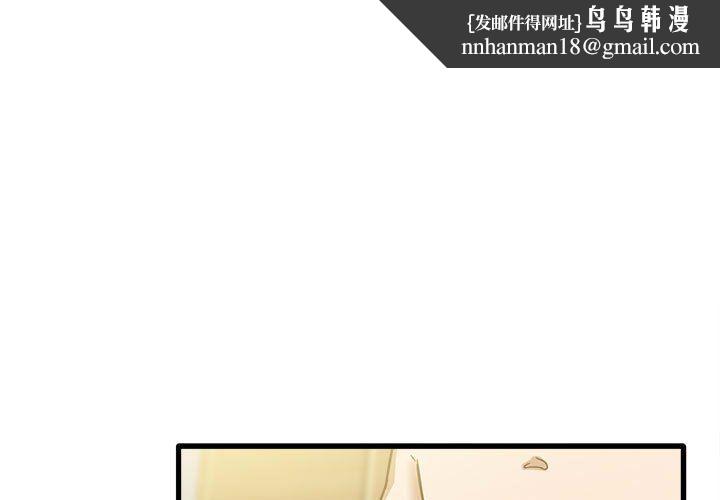 实习老师住我家第10话