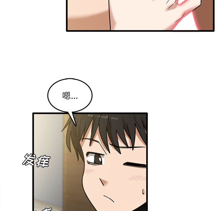 实习老师住我家第10话