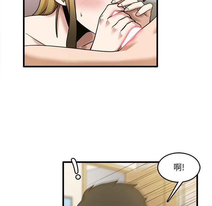 实习老师住我家第10话