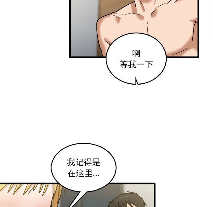 实习老师住我家第10话