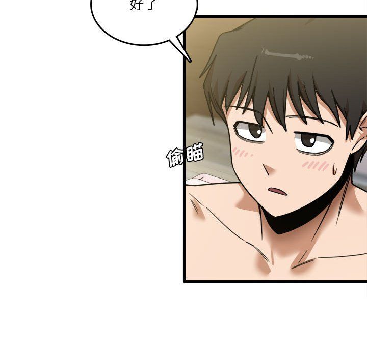 实习老师住我家第10话