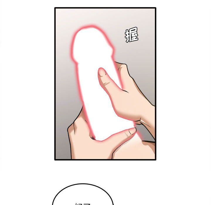 实习老师住我家第10话