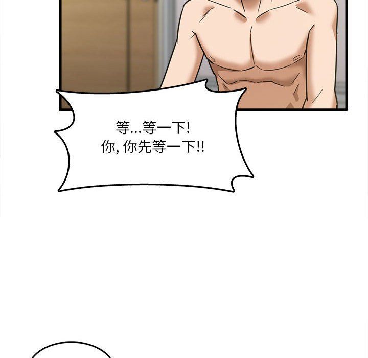 实习老师住我家第10话