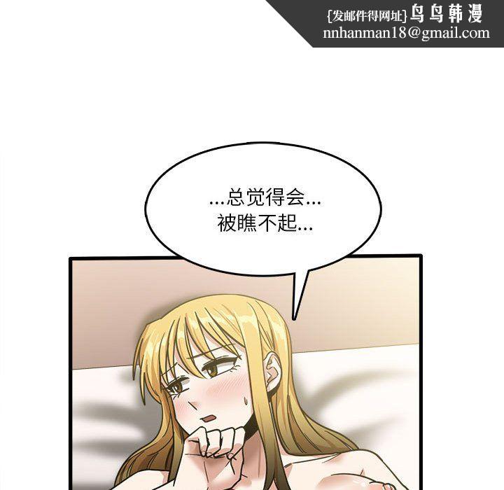 实习老师住我家第10话