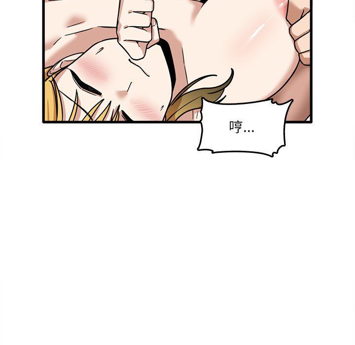 实习老师住我家第10话