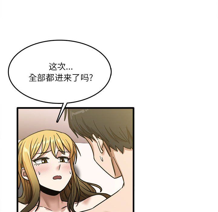 实习老师住我家第10话