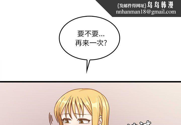 实习老师住我家第11话