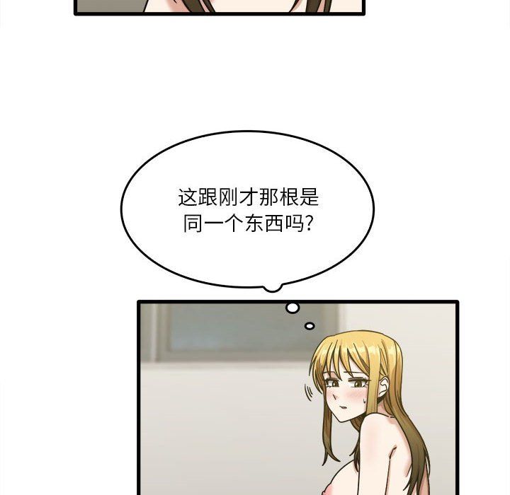 实习老师住我家第11话