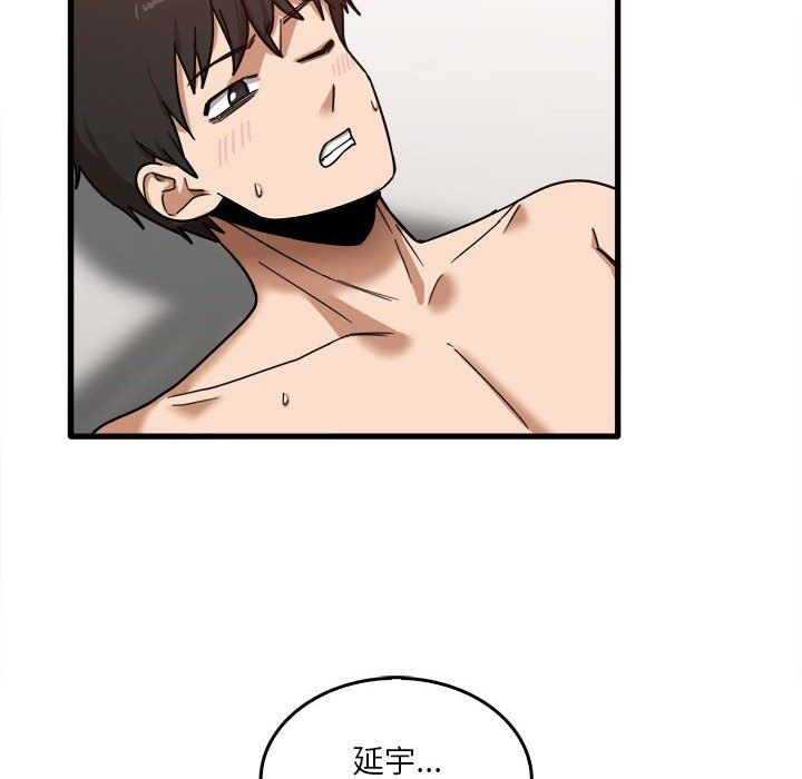 实习老师住我家第11话