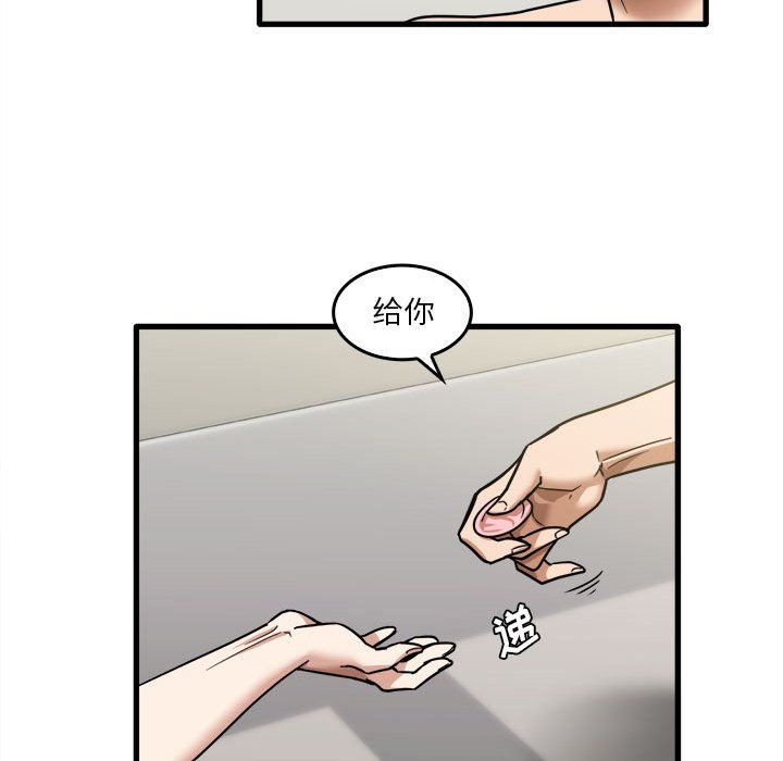 实习老师住我家第11话