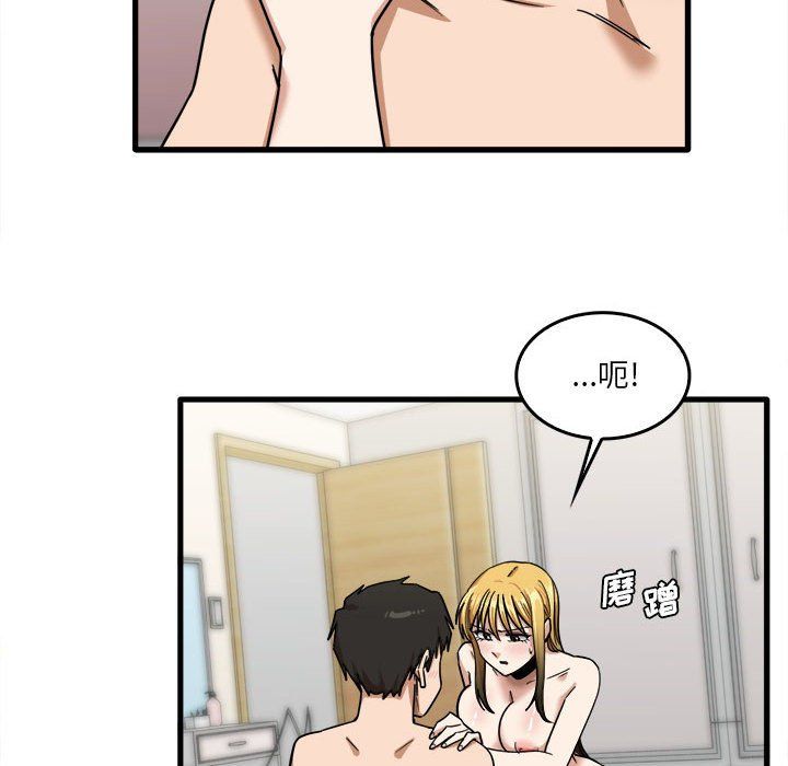 实习老师住我家第11话