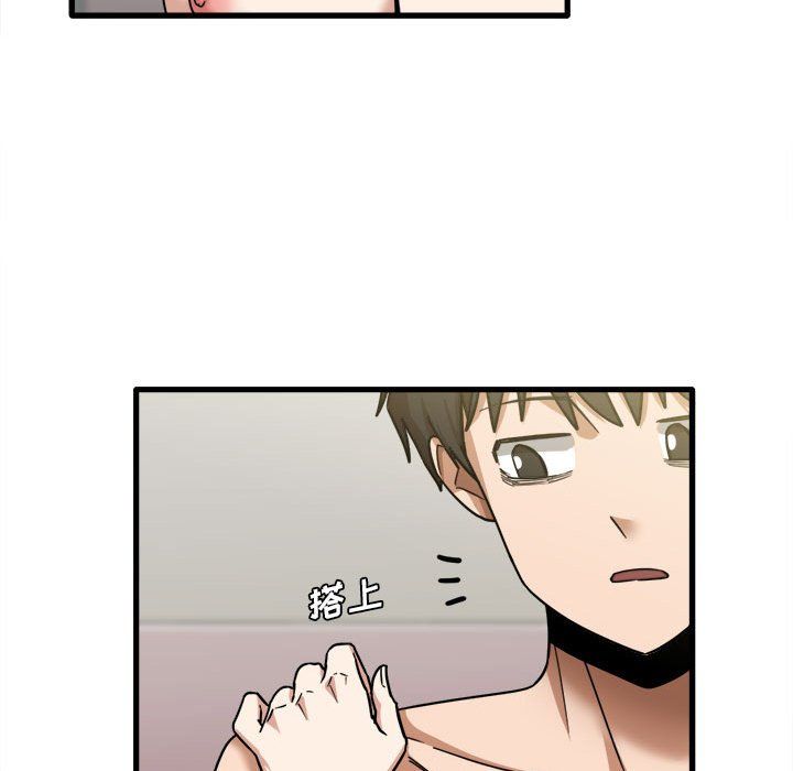 实习老师住我家第11话