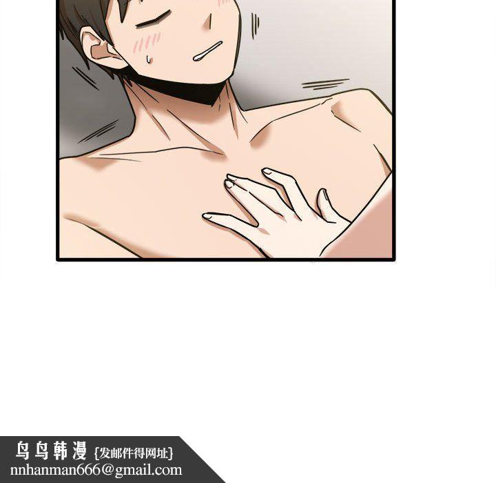 实习老师住我家第11话