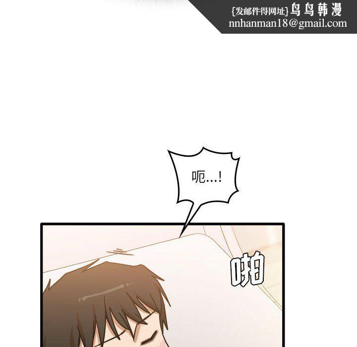 实习老师住我家第11话