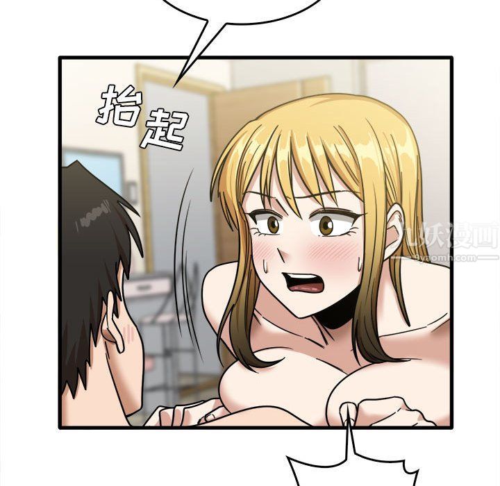 实习老师住我家第11话