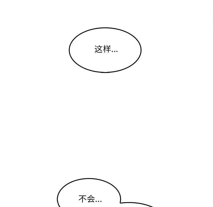 实习老师住我家第11话