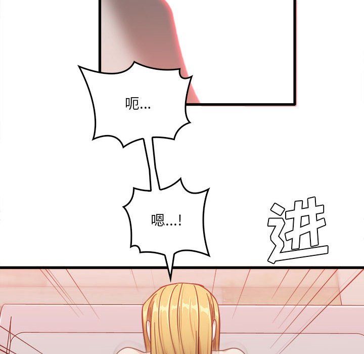 实习老师住我家第11话