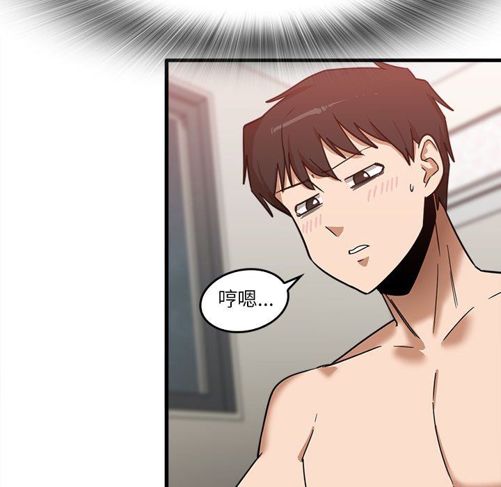 实习老师住我家第11话