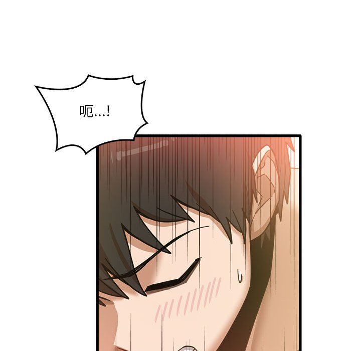 实习老师住我家第11话