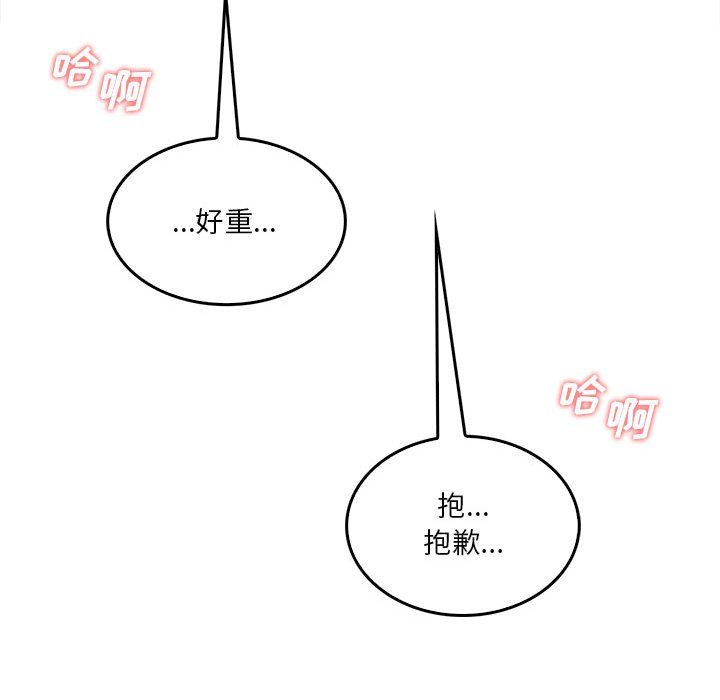 实习老师住我家第11话