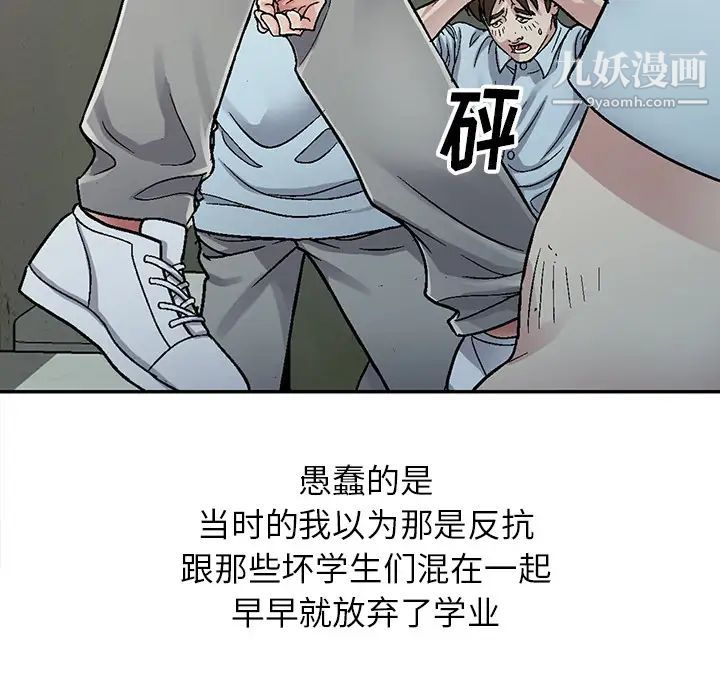 我的继妹好善良第1话