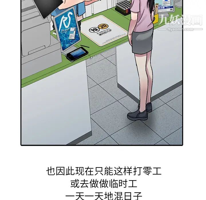 我的继妹好善良第1话