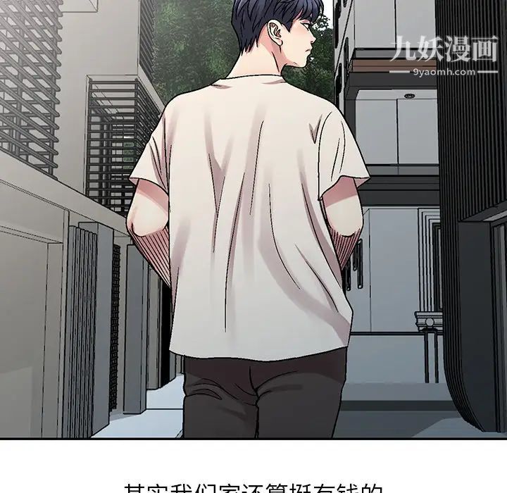 我的继妹好善良第1话