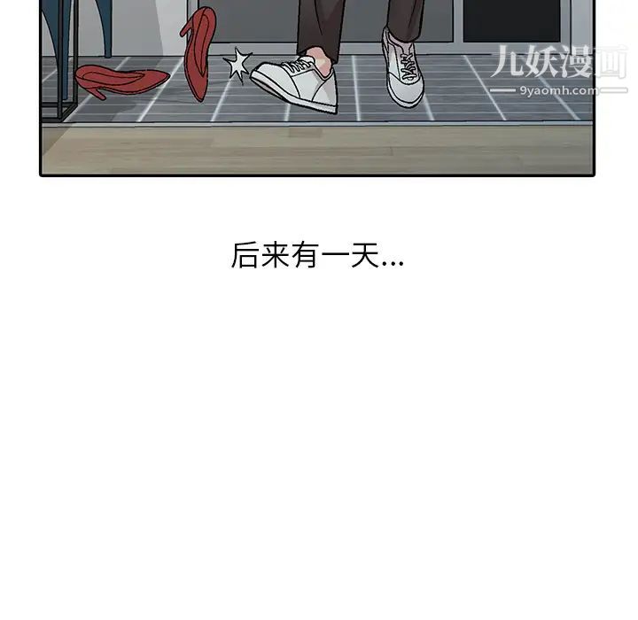 我的继妹好善良第1话