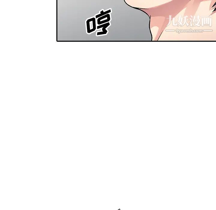 我的继妹好善良第1话