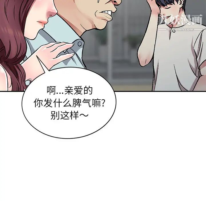 我的继妹好善良第1话
