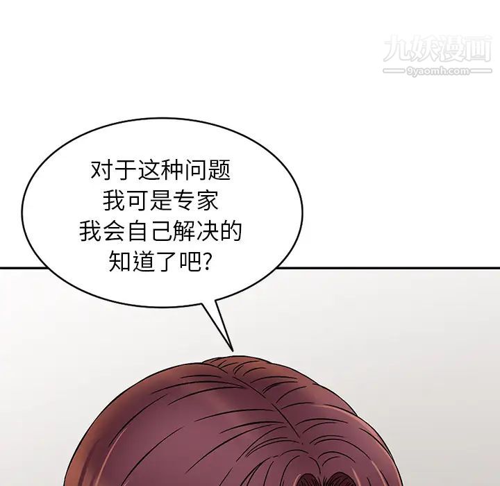 我的继妹好善良第1话