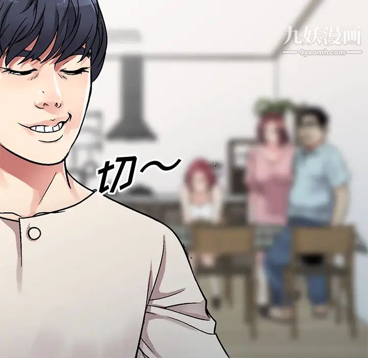 我的继妹好善良第1话