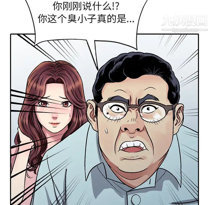 我的继妹好善良第1话