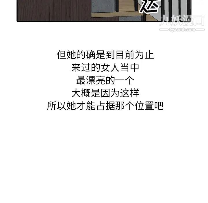 我的继妹好善良第1话