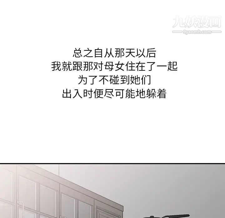 我的继妹好善良第1话