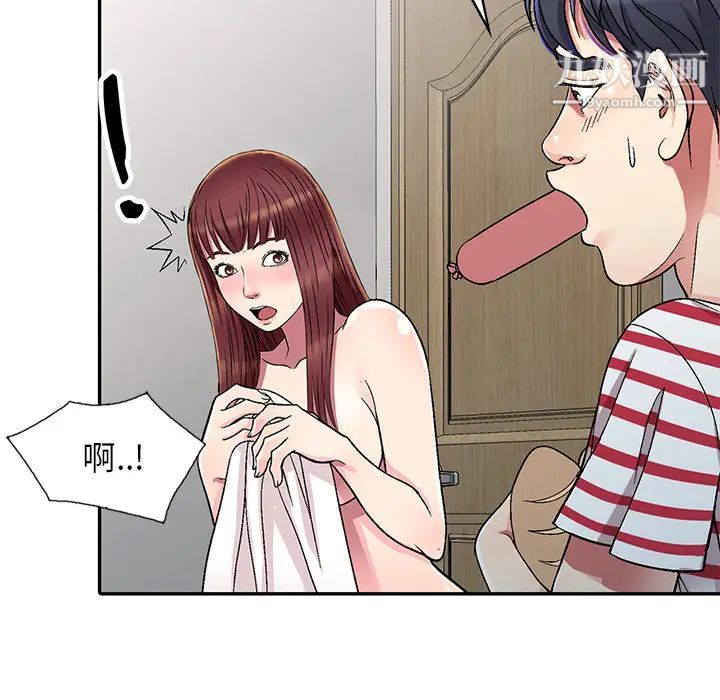 我的继妹好善良第1话