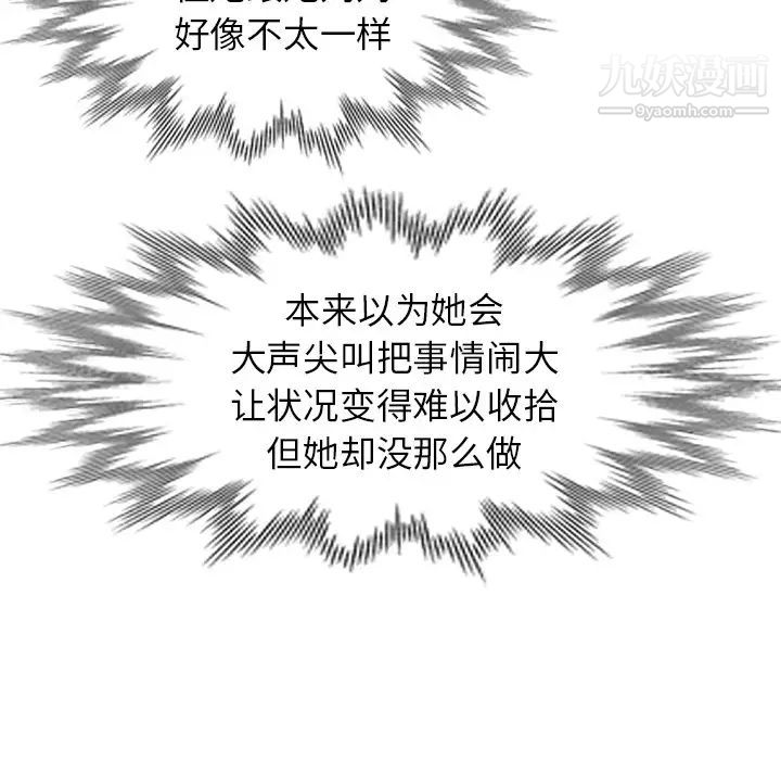 我的继妹好善良第1话