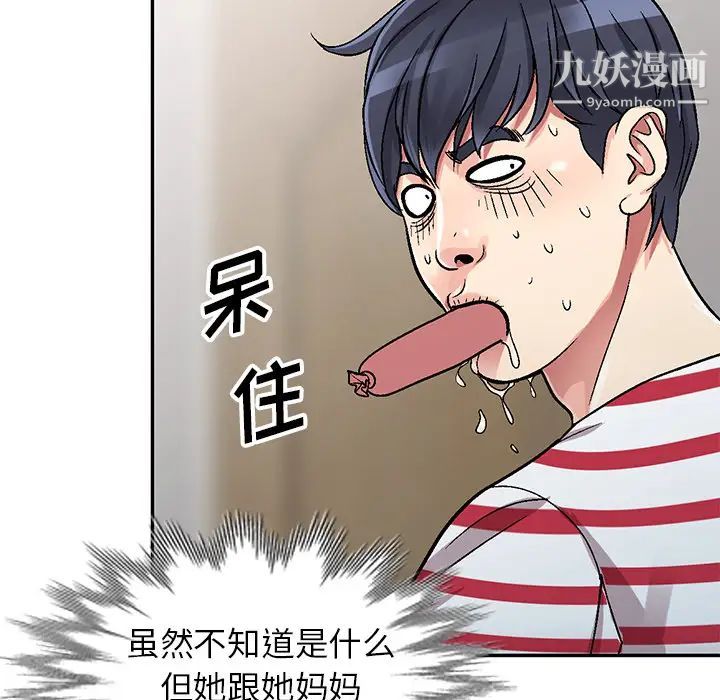 我的继妹好善良第1话