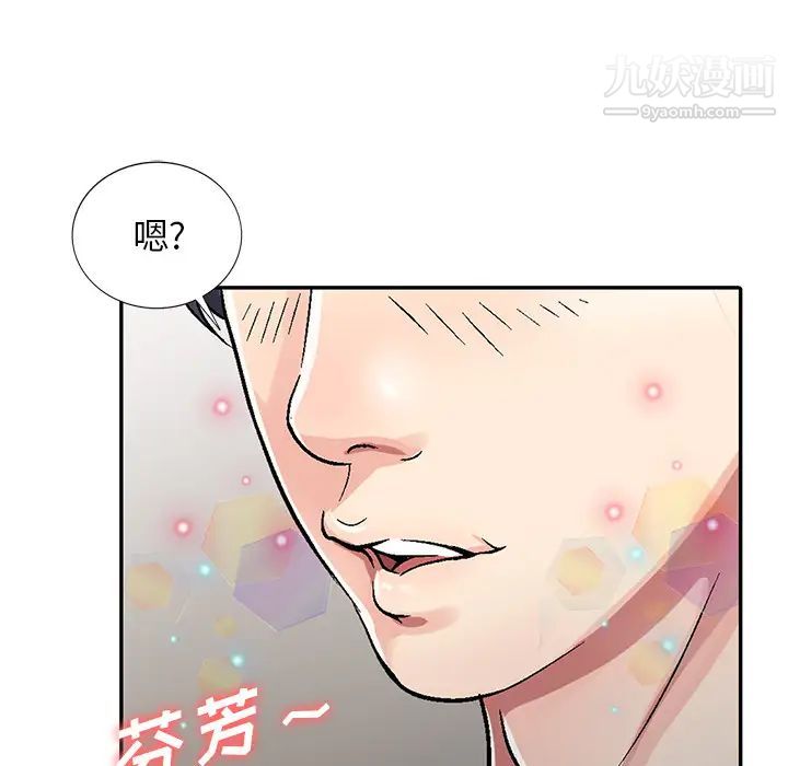 我的继妹好善良第1话