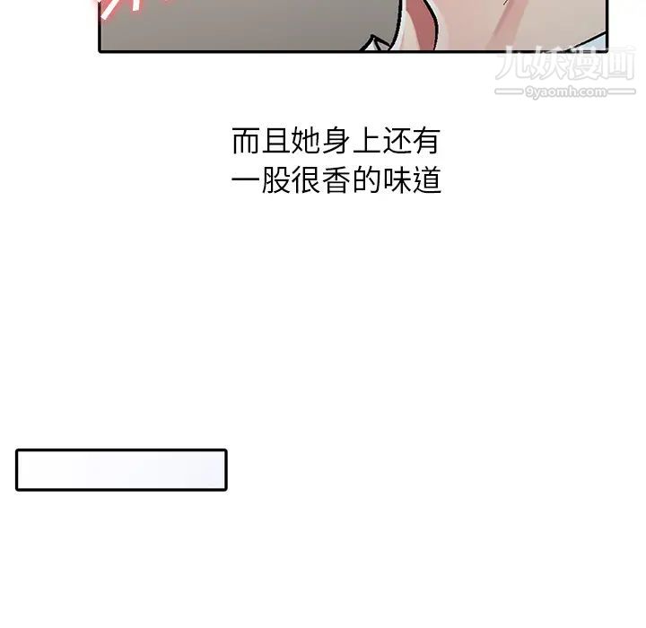 我的继妹好善良第1话