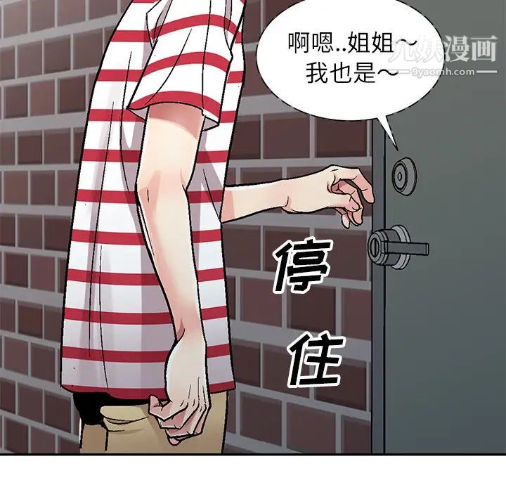 我的继妹好善良第1话