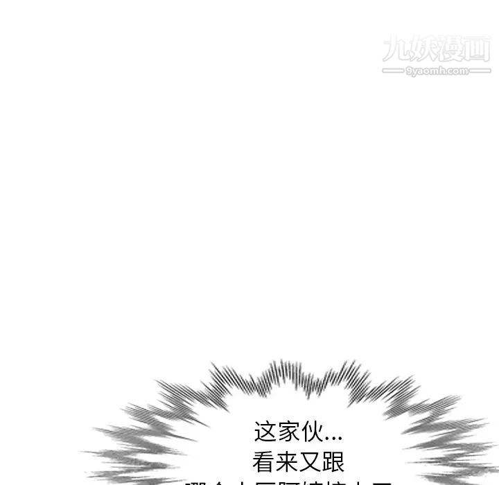 我的继妹好善良第1话