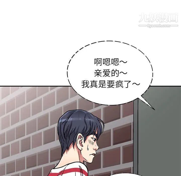 我的继妹好善良第1话