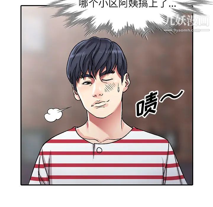 我的继妹好善良第1话