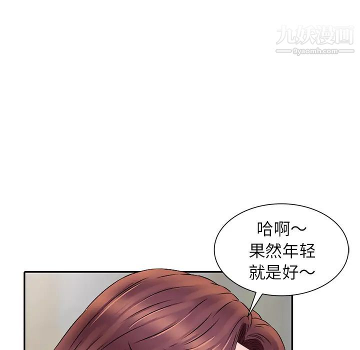 我的继妹好善良第1话