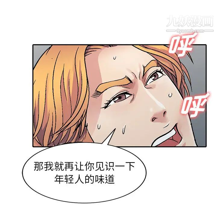 我的继妹好善良第1话